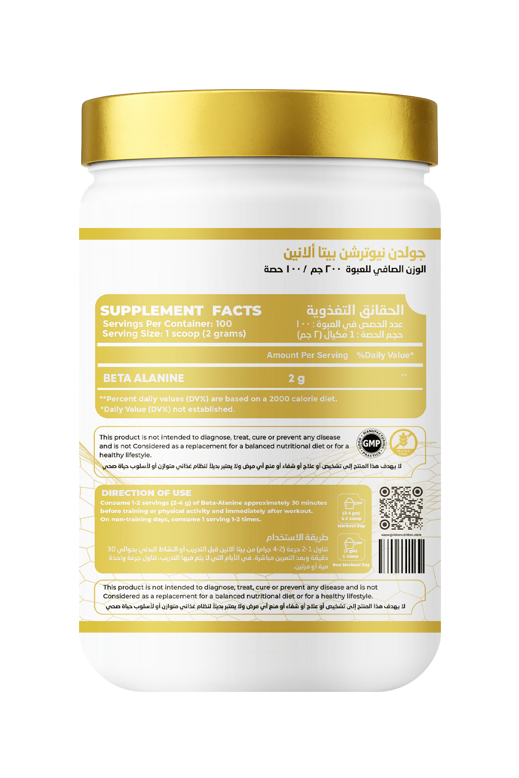 BETA ALANINE