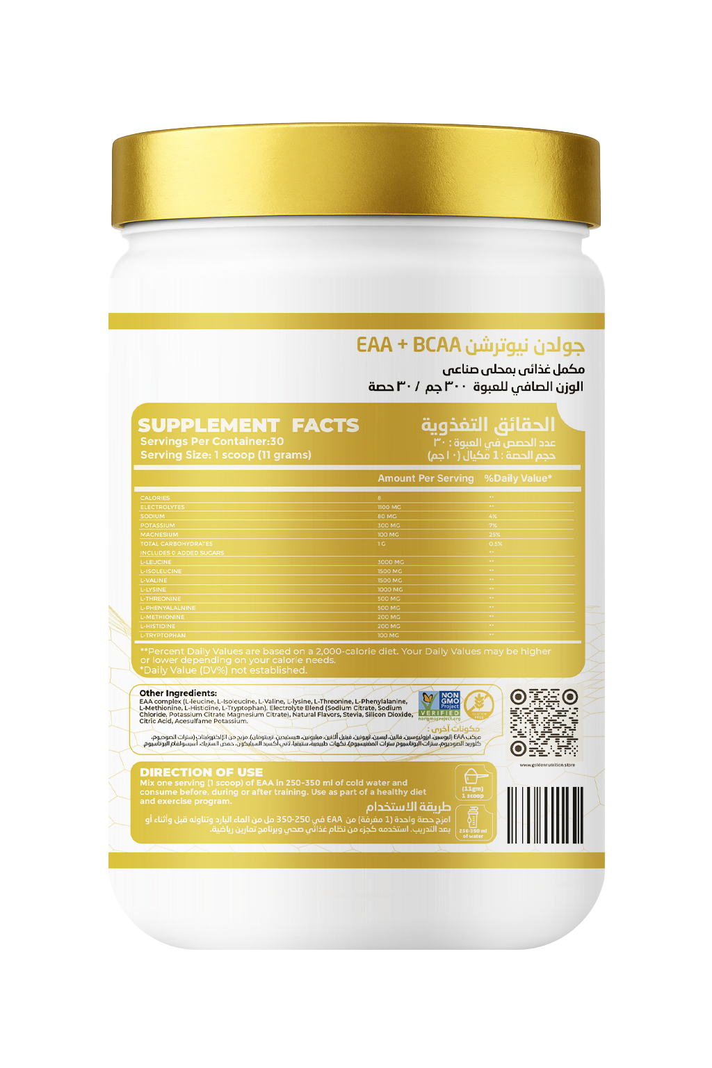 EAA + BCAA