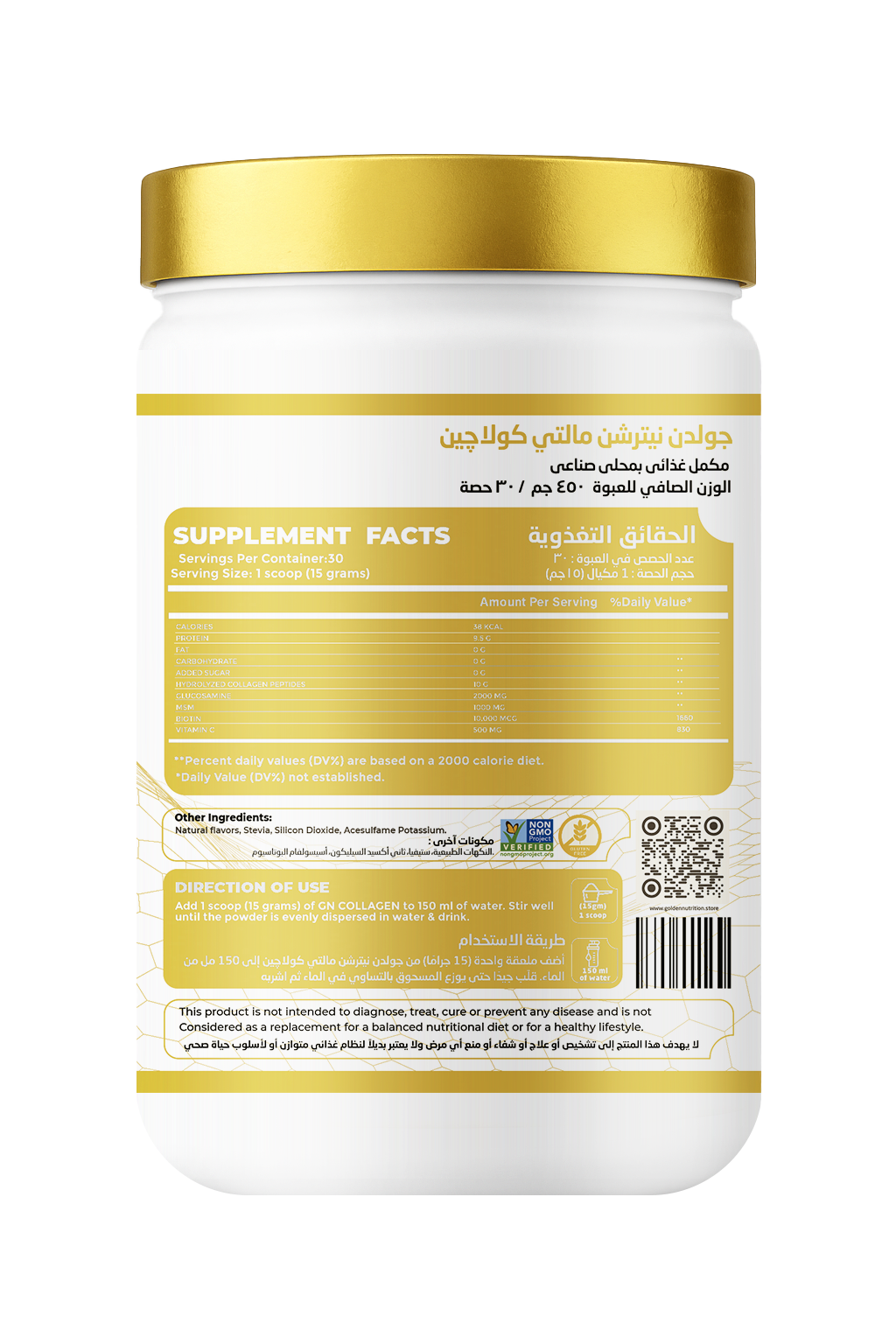 MULTI COLLAGEN
