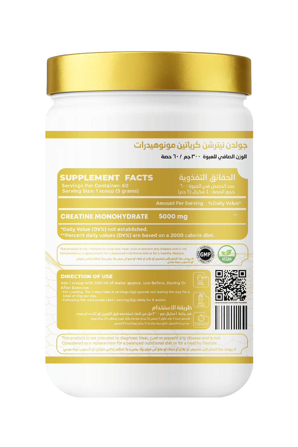 CREATINE MONOHYDRATE
